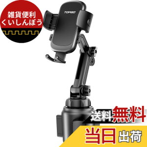 �y���������zTOPGO �X�}�z�z���_�[ �Ԃ̃J�b�v�z���_�[���t���^�C�v�̌g�ѓd�b�z���_�[ �����\�Ȉ��肵���|�[�� �h��h�~ iPhone 14 Samsung ���̑��l�X�Ȍg�ѓd�b�� (�u���b�N)