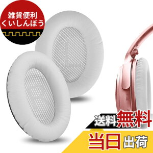 �y���������zGeekria �C���[�p�b�h QuickFit �݊��� �p�b�h �{�[�Y Bose QC 45/ 35/ 35II/35IIGaming/ 25/15, AE 2/2i/2w, SoundTrue, SoundLink AE, QCSE, New QuietComfort �w�b�h�z���ɑΉ� �p�b�h �C���[/�C���[�J�b�v (�v��