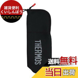 �y���������zTHERMOS(�T�[���X) FFx901�|�[�` FFX901POU �u���b�N