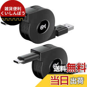�y���������zCable Matters USB Type C�P�[�u�� 1m ������莮 USB A C �[�d�P�[�u�� ���o�� 3A �}���[�d 2�{�Z�b�g �������[�d�P�[�u��