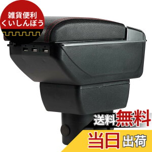 �y���������zArgentavis �A�[�����X�g �W���j�[ jimny JB23 JB33 JB43 JB64 JB74 �ɓK�p USB�|�[�g�t���@�\ �R���\�[���{�b�N�X �I�|�� �I�u�� ���[�{�b�N�X �������� (���ؔŃu���b�N)
