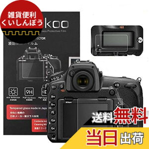 �y���������zkinokoo �f�W�^���J�����t���ی�t�B���� �t���v���e�N�^�[ Nikon D850��p �t�����j�^�[�p�K���X�v���e�N�^�[�ƕ\���o�l���p�����\�ی�t�C�����Z�b�g 2�Z�b�g