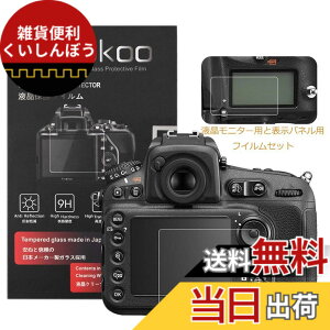 �y���������zkinokoo �f�W�^���J�����t���ی�t�B���� �t���v���e�N�^�[ Nikon D810/D800/D800E��p �t�����j�^�[�p�K���X�v���e�N�^�[�ƕ\���o�l���p�����\�ی�t�C�����Z�b�g 2�Z�b�g