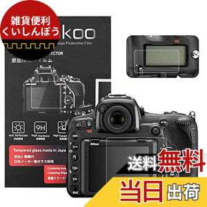 �y���������zkinokoo �f�W�^���J�����t���ی�t�B���� �t���v���e�N�^�[ Nikon D500��p �t�����j�^�[�p�K���X�v���e�N�^�[�ƕ\���o�l���p�����\�ی�t�C�����Z�b�g 2�Z�b�g