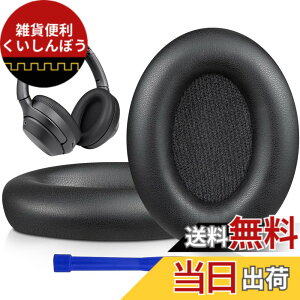 �y���������zSOULWIT �C���[�p�b�h �C���[�N�b�V���� �����p Sony WH-1000XM3 (WH1000XM3)�I�[�o�[�C���[�w�b�h�t�H�� �ɑΉ� �w�b�h�p�b�h �_�炩���v���e�C�����U�[ �m�C�Y�A�C�\���[�V����������