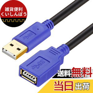 �y���������zLiuTian USB�����P�[�u�� 3M ���s�[�^�[�P�[�u�� USB2.0 ���� �A�N�e�B�u �����]�� �M������ �^�C�����O�Ȃ� ���񂵗ǂ� USB Extension Cable A�I�X-A���X 3m