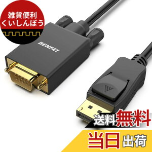 �y���������zBENFEI 0.9m DisplayPort-VGA(D-Sub) �P�[�u���i�I�X - �I�X)�A �P���� DisplayPort �R���s���[�^ - VGA(D-Sub) ���j�^�[�A�_�v�^�[ 1080P@60Hz �I�X - �I�X�����b�L�R�[�h�P�[�u�� Lenovo�ADell�AHP ����