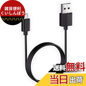�y���������zMicro USB �P�[�u���y1.5M/���z 2.4A�}���[�d�P�[�u�� �����f�[�^�]���P�[�u�� Sharp Aquos/Sony Xperia/Fujitsu Arrows/Asus ZenFone/Samsung Galaxy ���@��Ή� Android �X�}�z �[�d�P�[�u�� �}�C�N��usb�P