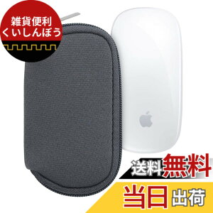 �y���������zkwmobile �}�E�X�P�[�X Apple Magic Mouse 1 / 2�Ή� �P�[�X - �����}�E�X �W�b�p�[�t�� �l�I�v���� �O���[