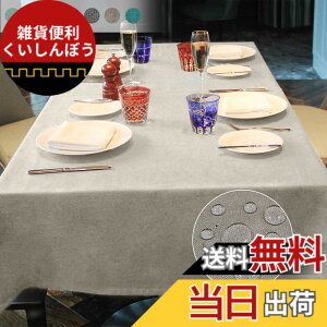�y���������zBALCONY&FALCON �e�[�u���N���X ���� �X�G�[�h�� ���� �z �􂦂�e�[�u���N���X �x���x�b�g �k�� ���n �ޖ� ������� �h�� �h�� ���ϋv 140x180cm �����` �x�[�W��