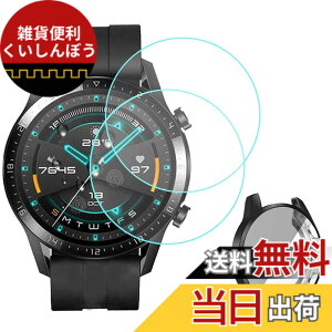 �y���������zMiimall�y2���K���X�t�C����+1���P�[�X �Z�b�g�zHuawei Watch GT2 46mm�p �����K���X�t�C���� �P�[�X TPU�ޗ� �����K���X �ō��d�x9H �h�w�� �C�A�Ȃ� �����ߗ� �t�@�[�E�F�C �E�H�b�` GT2 