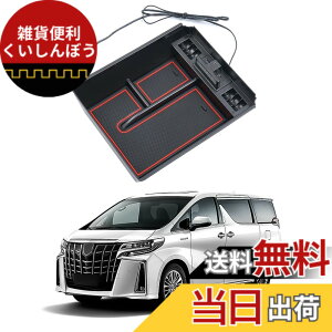 �y���������zAuto Spec�g���^ �A���t�@�[�h/���F���t�@�C�A30�n �ɓK�� �����^�R���\�[���{�b�N�X �ԓ����[�{�b�N�X Type-C QC3.0USB�|�[�g�t�� �Ԏ��p�݌v �Z���T�[LED���C�g�t�� �������� ����