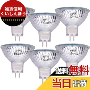 �y���������zInnico MR16�n���Q�������v �X�|�b�g���C�g �ȃG�l�n���Q�������v 12V 20W �ȃG�l �z���C�g �����v �v���X�`�b�N 6��
