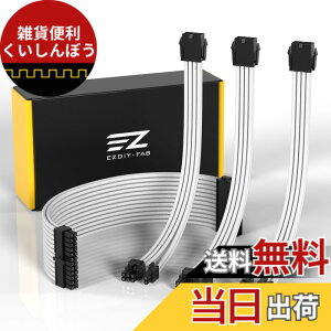 �y���������zEZDIY-FAB PC�p�X���[�u�P�[�u�� GPU/CPU�ppc�d�� ATX 3.0/3.1�K�i�Ή� 18AWG �����\���c 24�s��ATX (1�{)/ 8�s��CPU(1�{) / 6+2�s��GPU(2�{) 30cm 4�{1�Z�b�g PSU�p �O���{ �d������ �P�[�u�� �_��Ŋ�