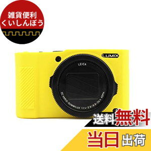 �y���������zkinokoo Panasonic �p�i�\�j�b�N �~���[���X���J���� DMC-LX9 LX9 �P�[�X �V���R���P�[�X �V���R���J�o�[ �J�����P�[�X �J�����J�o�[ �V���v��