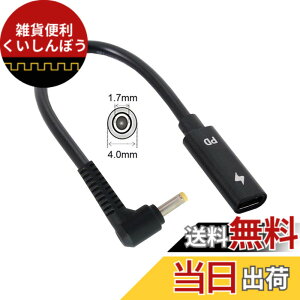 �y���������zJSER Type C USB-C ���X���� - DC/�����`�d��PD�[�d�P�[�u���B�m�[�g�p�\�R��18-20V(HP�p4.0x1.7mm)�ɑΉ��B