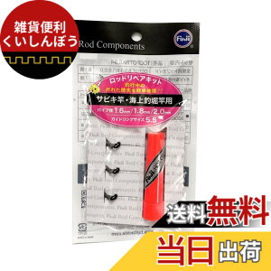�y���������z�x�m�H��(FUJI KOGYO) ���y�A�L�b�g �T�r�L�ƁE�C��ޖx�p CCFOTRK5.54 CCFOTRK5.54