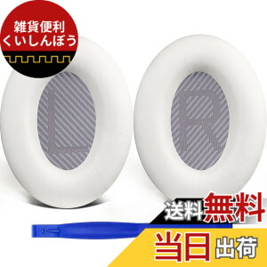 �y���������zSoloWIT �C���[�p�b�h �C���[�N�b�V���� �����p Bose QuietComfort 35 & 35ii(QC35 & QC35ii)�ɑΉ� �w�b�h�t�H���ɓK�p �w�b�h�z���p�b�h �Չ� �\�t�g���U�[ �����x�t�H�[�� (�z���C�g)
