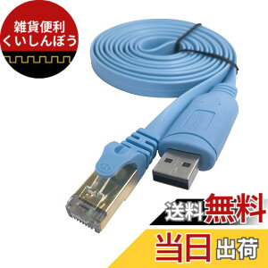 �y���������zDSD TECH SH-RJ45P USB �R���\�[���ϊ��P�[�u�� PL2303GT�`�b�v���� �V�X�R���[�^/�X�C�b�`�ɓK�p 1.8M/5.9FT