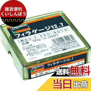 �y���������zTRUSCO(�g���X�R) �t�B���[�Q�[�W 0.07mm�� 12.7mmX1m �X�e�����X�� TFGS0.07M1