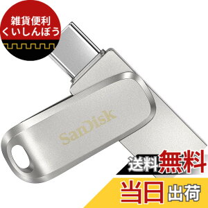 �y���������zSanDisk 512GB Ultra Dual Drive Luxe USB Type-C SDDDC4-512G-G46