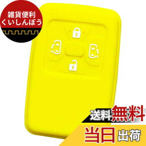 �y���������z�yIKT�z�g���^�ԗp �X�}�[�g�L�[�p�V���R���J�o�[ 4�{�^�� �C�G���[/�A���t�@�[�h/���F���t�@�C�A/�G�X�e�B�}/�m�A 60/70�n / ���H�N�V�[ 60/70�n / �A�C�V�X/�I�[���X/�C�X�g/�A��