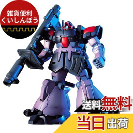 【送料無料】BANDAI SPIRITS(バンダイ スピリッツ) HGUC 1/144 MS-09F ドムトローペン （機動戦士ガンダム0083 STARDUST MEMORY）