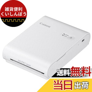 �y���������zCanon �X�}�[�g�t�H���p�v�����^�[ SELPHY SQUARE QX10 �z���C�g(���ϋv/�V�[����/�R���p�N�g)