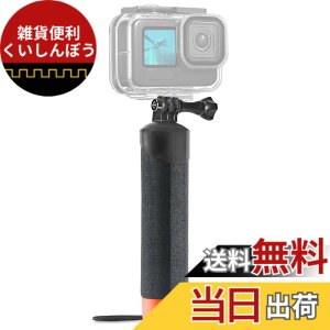 �y���������zFitStill �t���[�e�B���O�n���h�O���b�v�h����r Go Pro Hero 13/12/11/10/9/8/7/6/5/4/3�ADJI action 5pro/4/3/2/1 �AInsta360 ace pro2/ace pro/X5/X4/X3�Ȃ� ����т��̑��̃A�N�V�����J�����p �V���m�[�P