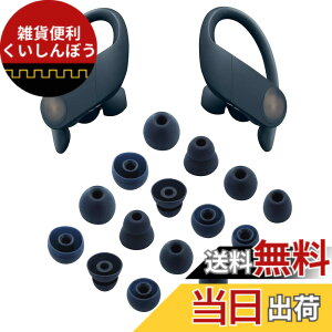 �y���������zALXCD �����p�C���[�`�b�v Powerbeats Pro�w�b�h�t�H���p S/M/L/D 8�y�A 4�T�C�Y �\�t�g�V���R���C���z���`�b�v Powerbeats Pro�p (�l�C�r�[)