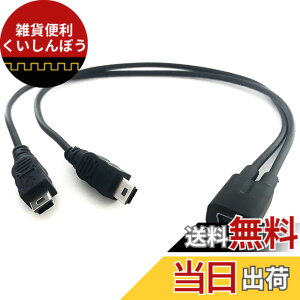 �y���������zAccess ��30cm�� Mini USB 2�� �����P�[�u�� �~�jUSB ���X ���� �~�jUSB 2�I�X 5PIN�P�[�u�� �I�Xto���X �f�[�^�]��&�[�d�Ή� + �}�C�N���t�@�C�o�[�N���X�t�� Mini10