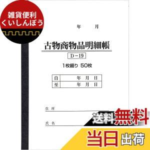 �y���������zBOTANYA �Õ��䒠 1�� / 1��50�y�[�W D-19 (�Õ������i���ג�/�����Ԕ̔�/����)