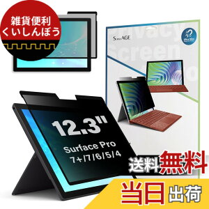�y���������zSenseAGE Microsoft Surface Pro �}�O�l�b�g�� �v���C�o�V�[�t�B���� �l���ی� �`�����h�~�t�B���^�[ �u���[���C�g�J�b�g ���˖h�~ �ȒP�E�� (Surface Pro 12.3 (7+/7/6/5/4)�Ή�)