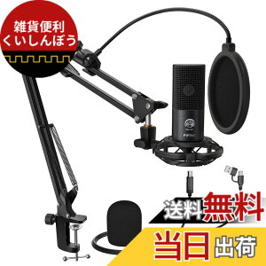 �y���������zFIFINE USB�}�C�N�Z�b�g �R���f���T�[�}�C�N �Q�[�~���O�}�C�N �P��w���� �A�[���X�^���h�t���i�O�r�X�^���h�Ȃ��j �|�b�v�K�[�h�t�� �z�M�p�}�C�N AB�^�C�v USB�P�[�u�� PC�p Skyp