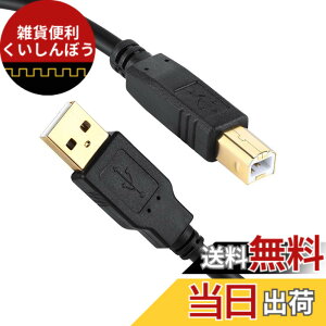 �y���������zXBOHJOE USB 2.0 �v�����^�[�P�[�u��8m A�I�X-B�I�X �����b�L�R�l�N�^Type B�ɃX�L���i�[�P�[�u���A HP�A�L���m���A�u���U�[�A�G�v�\���A�f���̕����@ �t�@�b�N�X�@ �R�s�[�ɑΉ� �u