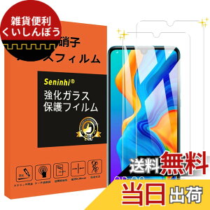 �y���������z�y2���Z�b�g�z�Ή� HUAWEI P30 lite �K���X�t�B���� �����K���X �ی�t�B���� �t�� �K���X �P�[�X �t�B���� �y3D Touch�Ή� �d�x9H ����0.26 ���{���q�f�� �C�A�[�� ��U�h�~ �����x ����