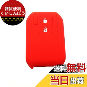 �y���������z�V���R���X�}�[�g�L�[�J�o�[ �X�Y�L 2�{�^���V�^�X�C�t�g �V�^���S��R �V�^���S��R�X�e�B���O���[ �N���X�r�[(XBEE) �ȂǗp�L�[�P�[�X �L�[�z���_ �������i�����R���J�o�[ ���P
