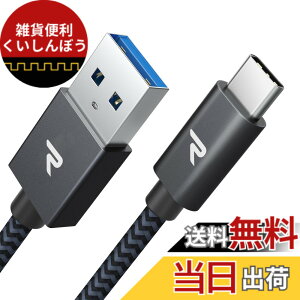 �y���������zRAMPOW usb c �P�[�u���y2m/���ztypec �P�[�u�� 15W�}���[�d QuickCharge3.0�Ή� USB3.1 Gen1�K�i iPhone17/Air/16/16e/15 �[�d Sony Xperia/Samsung/Asus Zenfone/Fujitsu Arrows/PS5�R���g���[���[ �^�C�vc���@���