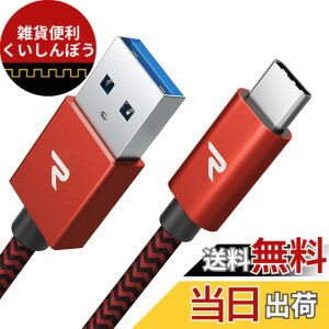 �y���������zRAMPOW usb c �P�[�u���y2m/�ԁztypec �P�[�u�� �}���[�d QuickCharge3.0�Ή� USB3.1 Gen1�K�i iPhone17/Air/16/16e/15 �[�d Sony Xperia/Samsung/Asus Zenfone/Fujitsu Arrows/PS5�R���g���[���[ �^�C�vc���@��Ή� 