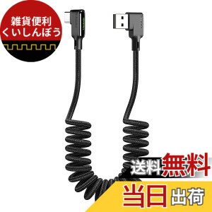 �y���������zMcdodo L���^ �J�[���^�C�vC 1.8m USB ���ʑ}�� �P�[�u�� 90�x�Ȃ� LED���C�g�t�� 3A�}���[�d QC 4.0 USB Type - C to USB - A 2.0 �����f�[�^�]�� �R�C���� ���ϋv �f���h�~ �i�C�����҂� �i�[��