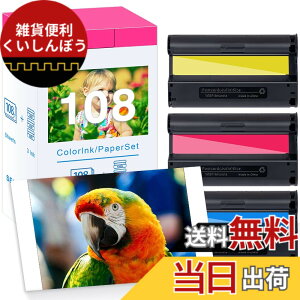 �y���������z108�� 100x148mm �J���[�C���N�J/�y�[�p�[�J�Z�b�g KP-108IN ���� �ƌ݊����̂��� �L���m�� canon SELPHY CP1500 CP1300 CP1200 �C���N �ʐ^�p��