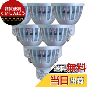 �y���������zFWAYTECH LED�d�� ez10���� 12V �����F5000K COB7W JR50�_�C�N���^ �n���Q���d��50W-75W���� �X�|�b�g���C�gLED �����Ή� (�����F����(5000K), 7W EZ10���� 30�x(6��))