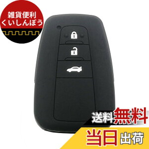 �y���������z�L�[�J�o�[ �g���^ TOYOTA 3�{�^�� �V�^ �J����CAMRY �V�^�N���E��(NEW CROWN) C-HR (CHR) 50�n�v���E�X(PRIUS) �����h�N���[�U�[�v���h150��� (LAND CRUISER PRADO)�Ȃǐ�p �V���R���X�}�[�g�L�[