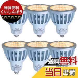 �y���������zFWAYTECH LED�X�|�b�g���C�g EZ10 12V COB7W JR50�_�C�N���^ �n���Q���d��60W-75W���� �����Ή� (�d���F����(2700K), 7W EZ10���� 30�x(6��))
