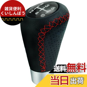 �y���������zLunsom 5�� �V�t�g�m�u PU�v �ԗp �M�A�V�t�g���o�[ �V�t�g�m�u���� �蓮�ԂɓK�p���܂� (�ԃX�e�b�`)