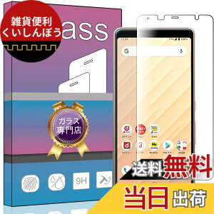 �y���������zARROWS Be4 F-41A / BE4 PLUS F-41B ��p�K���X�t�B���� �����K���X �t���ی�t�B���� ARROWS Be4 F-41A ��p�t�B���� ����0.33mm �d�x9H �C�A�[�� �K���X��U�h�~ �w��h�~������ �\���ʕی� ��