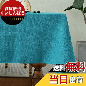 �y���������zBALCONY & FALCON �e�[�u���N���X �u���[ �k�� ������� ���� ���H 145*300cm �����` �z�� �ޖ� ���l�� ���n �h�� �h�� �h�� ���ϋv ��i�� �������ȒP �􂦂� ���� ���� �ƒ�p �Ɩ��p 