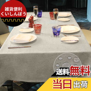 �y���������zBALCONY&FALCON �e�[�u���N���X ���� �X�G�[�h�� ���� �z �􂦂�e�[�u���N���X �x���x�b�g �k�� ���n �ޖ� ������� �h�� �h�� ���ϋv 145x300cm �����` �x�[�W��