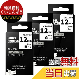 �y���������z�݊� �l�[�������h �� 12mm CR-12WE �e�[�v�J�[�g���b�W �� �݊��� CASIO �l�[�������h ���x�����C�^�[ �e�[�v XR-12WE 3�Z�b�g