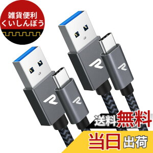 �y���������zRAMPOW usb c �P�[�u���y1m+1m 2�{/���z�^�C�vc �P�[�u�� �}���[�d QuickCharge3.0�Ή� USB3.1 Gen1�K�i iPhone17/Air/16/16e/15 �[�d Sony Xperia/Samsung/Asus Zenfone/Fujitsu Arrows/PS5�R���g���[���[ �^�C�vc��